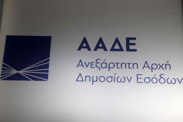 Οδηγίες ΑΑΔΕ για τη μείωση του φόρου στα μερίσματα – Πως θα επιστραφεί ο φόρος