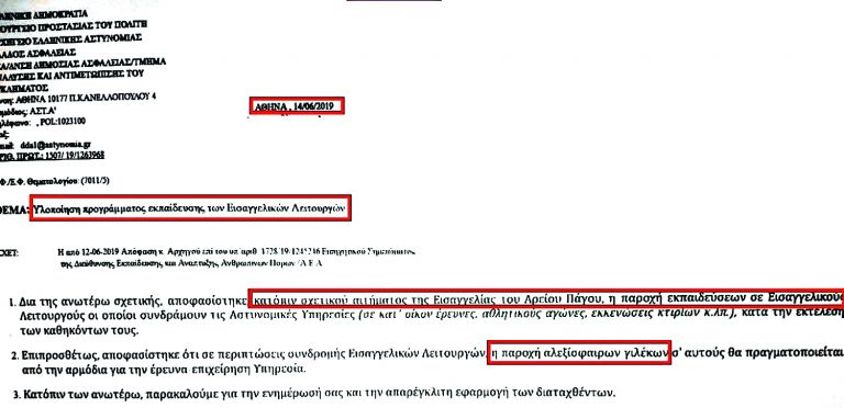 Οι εισαγγελείς με αλεξίσφαιρα γιλέκα