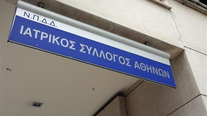 ΙΣΑ κατά Τσίπρα: Προσβάλλει τους εργαζόμενους των διαγνωστικών κέντρων