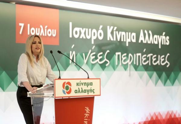 Αυτοί είναι οι νέοι υποψήφιοι βουλευτές του ΚΙΝΑΛ – Στα Ιωάννινα η Βάνα Μπάρμπα