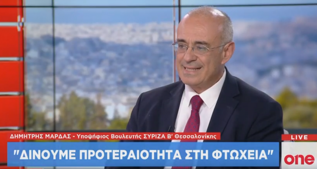 Δ. Μάρδας στο One Channel: Ο ΣΥΡΙΖΑ δίνει προτεραιότητα στη φτώχεια