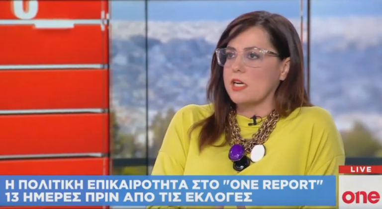 Ευγ. Σασσάλου στο One Channel: Ρεαλιστική ανυπακοή είναι η ουσιαστική αντιπρόταση
