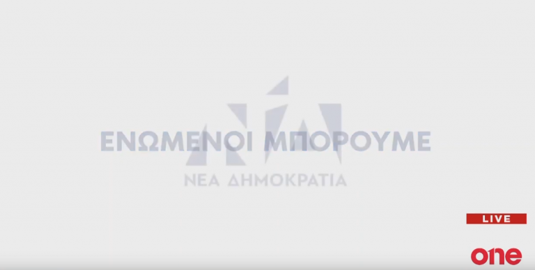 Το νέο σποτ της ΝΔ για το brain drain