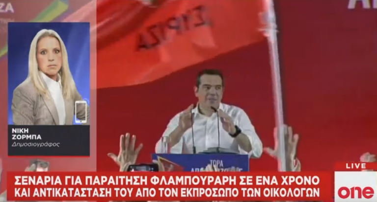 Σενάρια παραίτησης Φλαμπουράρη για «χατίρι» των Οικολόγων