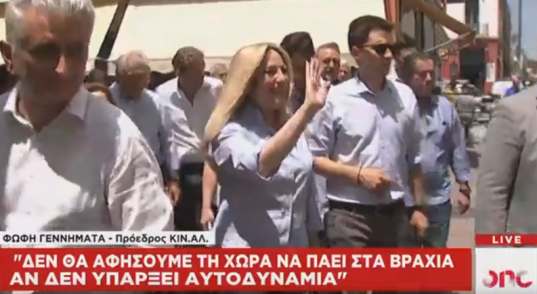 Φ. Γεννηματά: Δε θα αφήσουμε τη χώρα να πέσει στα βράχια αν δεν υπάρξει αυτοδυναμία