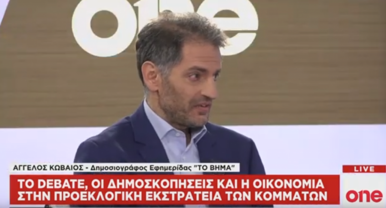 Αγγ. Κωβαίος στο One Channel: Στοιχειώδης πολιτική λογική ο στόχος αυτοδυναμίας