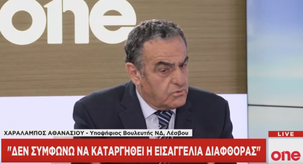 Χ. Αθανασίου στο One Channel: Πρωτοφανής σκευωρία η υπόθεση Novartis