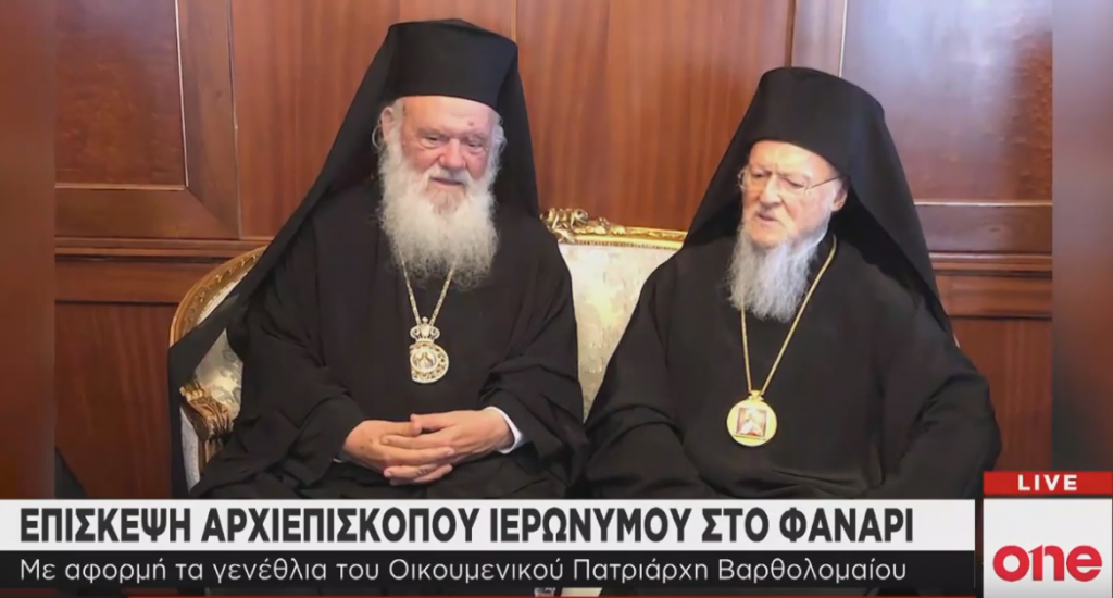 Επίσκεψη Αρχιεπισκόπου Ιερώνυμου στο Φανάρι