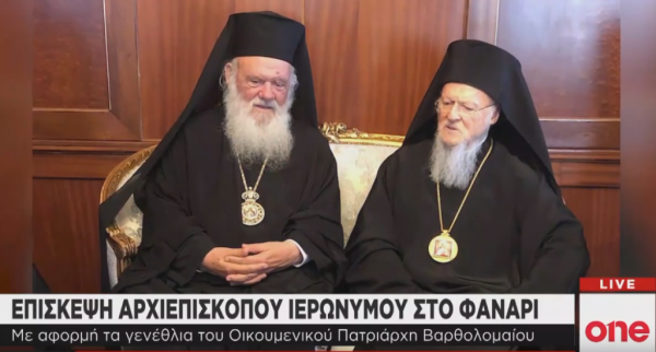 Επίσκεψη Αρχιεπισκόπου Ιερώνυμου στο Φανάρι
