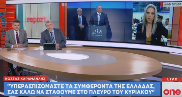 Κ. Καραμανλής: Να σταθούμε όλοι στο πλευρό του Κυριάκου