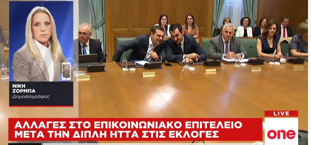 Η Αχτσιόγλου αναλαμβάνει εκπρόσωπος του ΣΥΡΙΖΑ