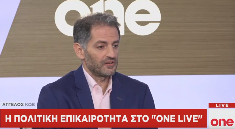 Ο Αγγ. Κωβαίος αναλύει στο One Channel τα σενάρια της αυτοδυναμίας
