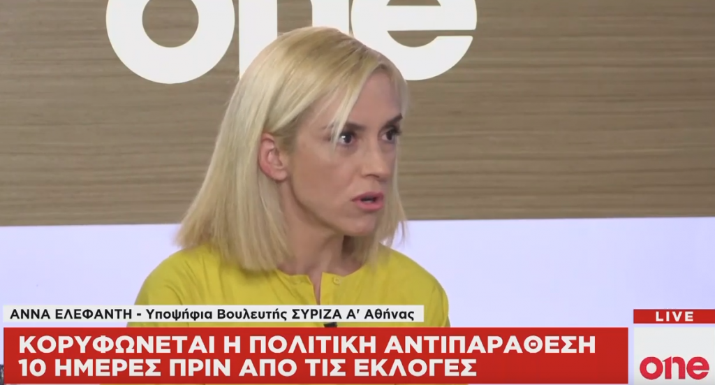 Α. Ελεφάντη στο One Channel: Ο Πολάκης έκανε δουλειά, όμως τα ΜΜΕ δεν κοιτούν την ουσία