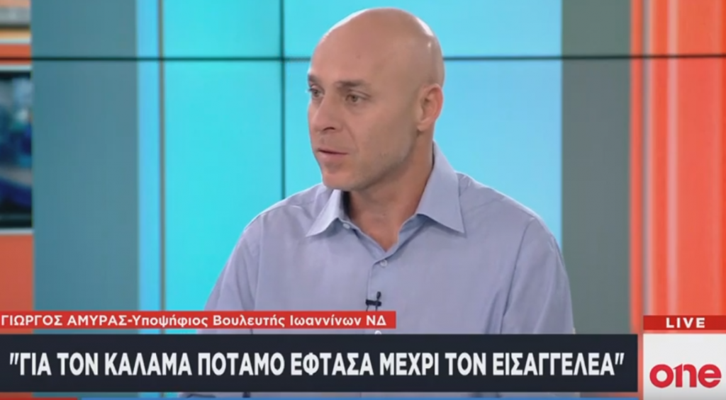 Γ. Αμυράς στο One Channel: Μπορούμε να φτιάξουμε το ηπειρωτικό θαύμα