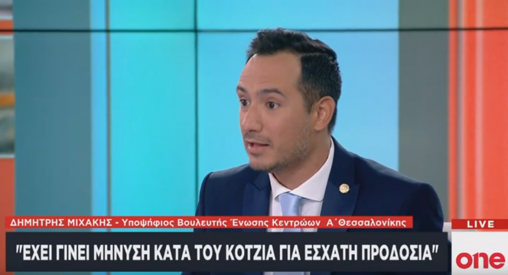 Δ. Μιχάκης στο One Channel: ΣΥΡΙΖΑ και ΝΔ απέκρυψαν το Μακεδονικό ζήτημα