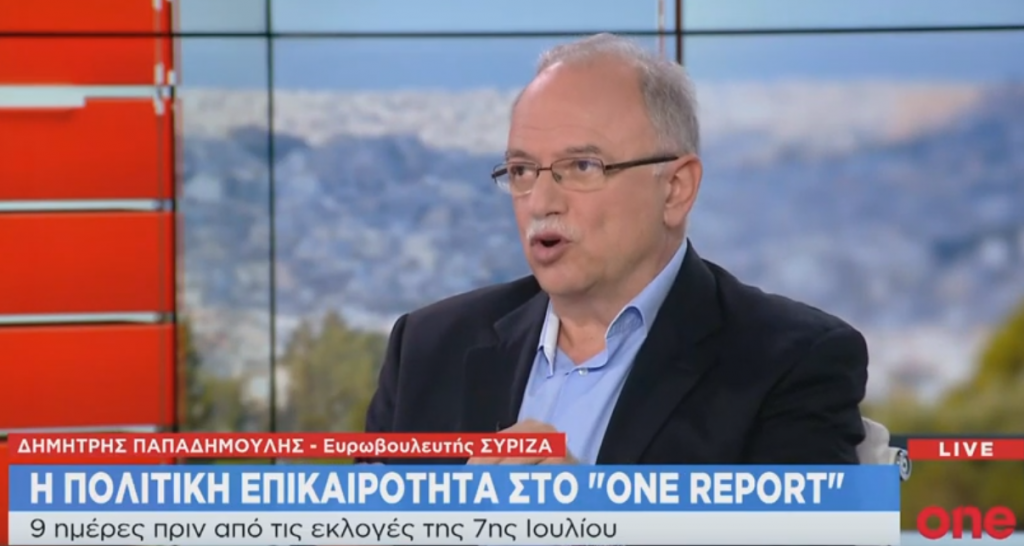 Δ. Παπαδημούλης στο One Channel: Όσοι έβαλαν στόχο τη στρατηγική ήττα του ΣΥΡΙΖΑ έχουν ήδη αποτύχει