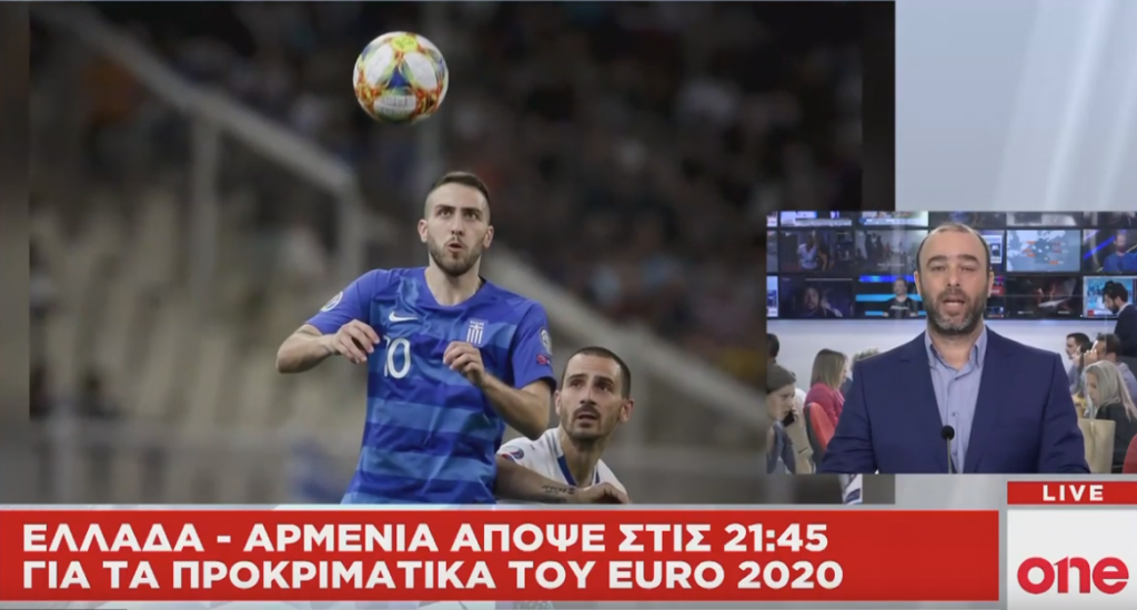 Ελλάδα – Αρμενία: Χωρίς περιθώρια η εθνική μας