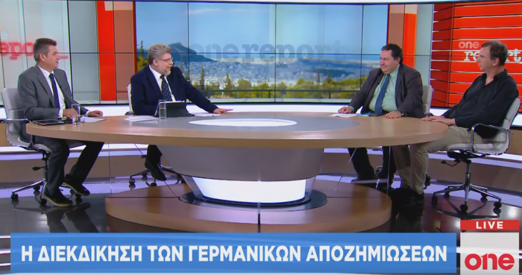 Οι γερμανικές αποζημιώσεις μέσα από τη ματιά ενός Γερμανού