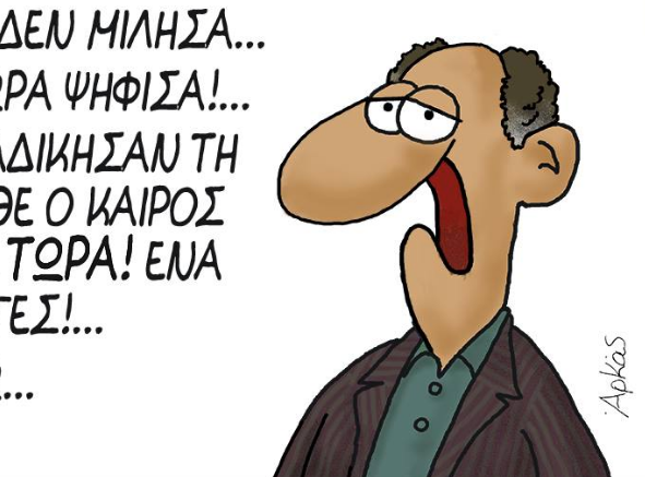 Πικρός Αρκάς για τα κυβερνητικά παραμύθια στη μεσαία τάξη