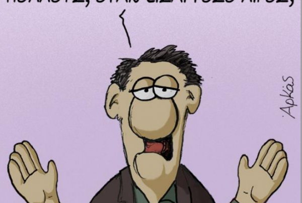 Ο Αρκάς περί «αγώνων για τους πολλούς»