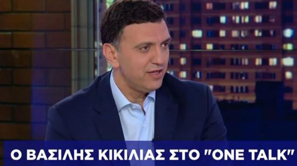 Β. Κικίλιας στο One Channel: Ο Τσίπρας έχει χάσει την αξιοπιστία του