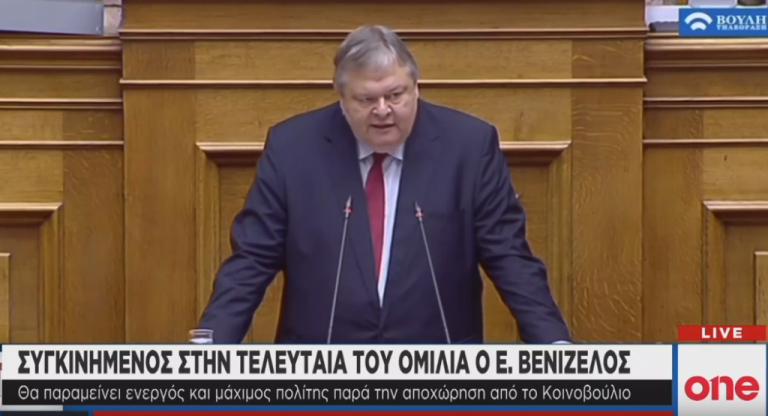 Σε κλίμα συγκίνησης η τελευταία ομιλία Βενιζέλου στη Βουλή