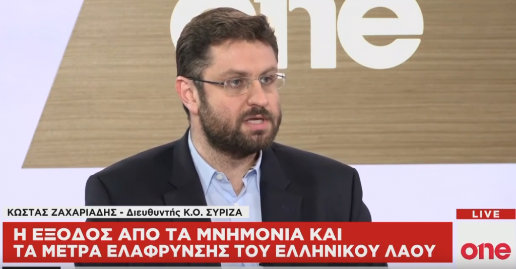 Κ. Ζαχαριάδης στο One Channel: Το 3ο πρόγραμμα επιβάρυνε σημαντικά τη μεσαία τάξη