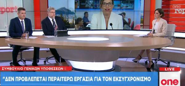 Οne Channel: Πόλεμος παρασκηνίου για τις κυρώσεις στην Τουρκία