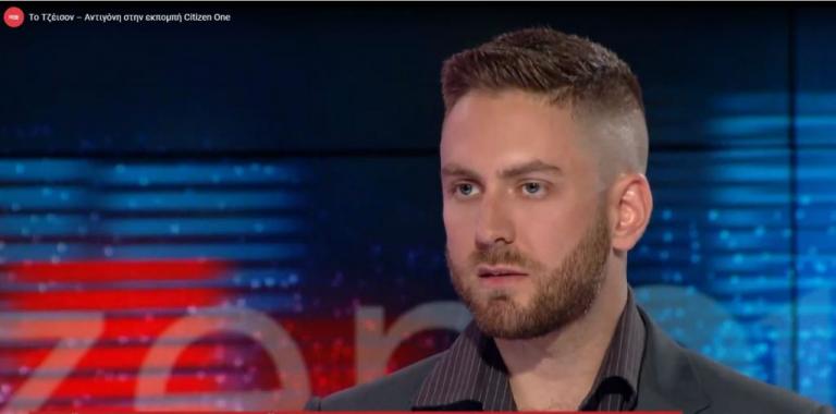 Το Τζέισον – Αντιγόνη στο One Channel απαντά για όλα