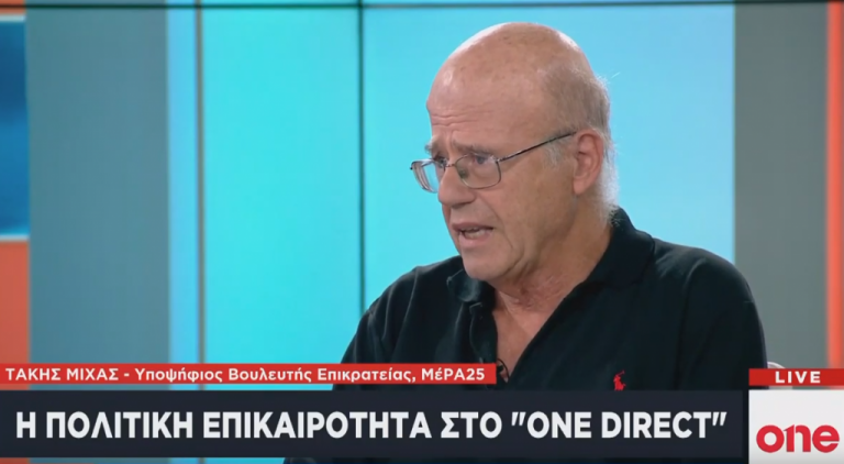 Ο Τ. Μίχας στην εκπομπή One Direct