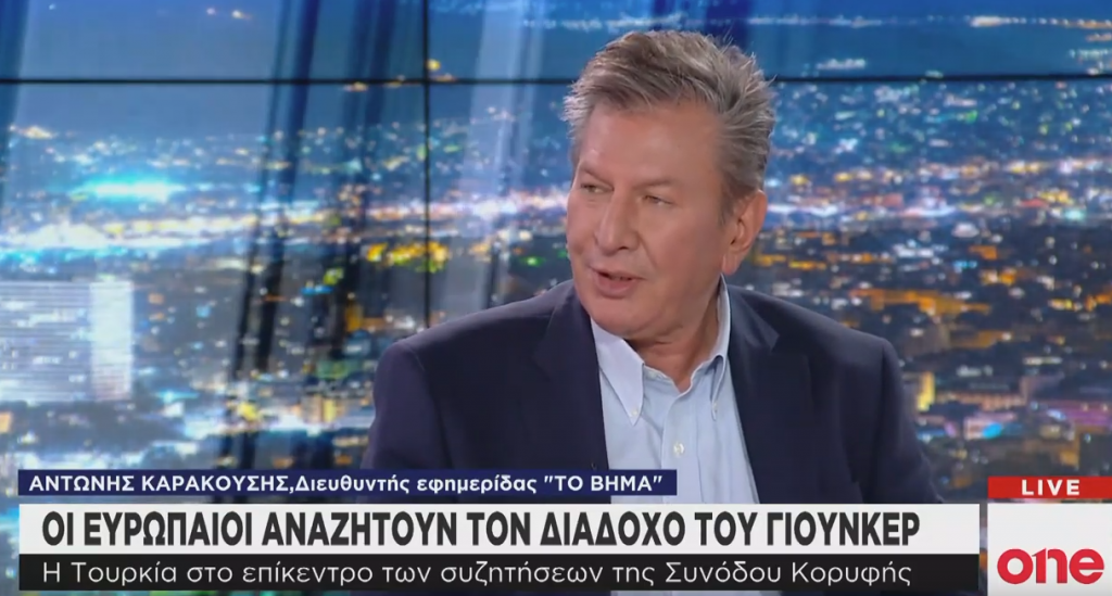Α. Καρακούσης στο One Channel: Δεν αναμένω να γίνει κάτι συγκλονιστικό στα ελληνοτουρκικά