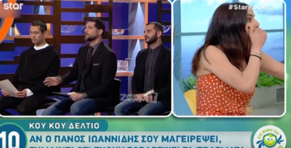 Τζώρτζια Γεωργίου : Τι είπε στον αέρα της εκπομπής