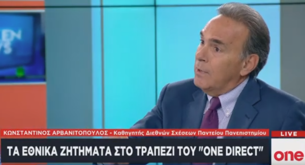 Κ. Αρβανιτόπουλος στο One Channel: Πορεία συγκρούσεων η πολιτική πορεία Ερντογάν