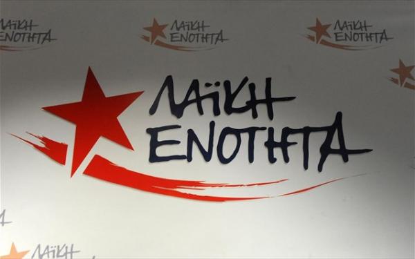 ΛΑΕ: Η Μάνια Παπαδημητρίου επικεφαλής στο Επικρατείας