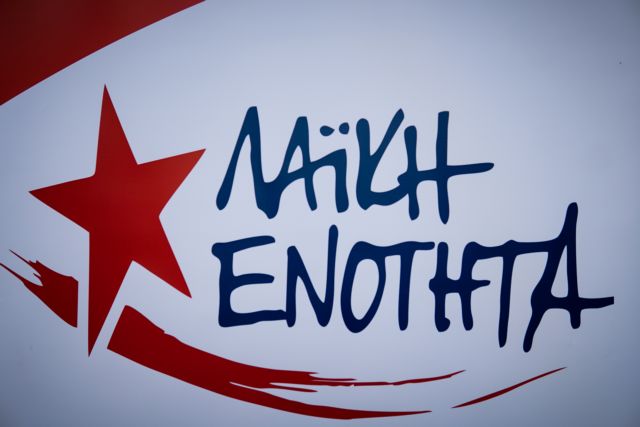 ΛΑΕ: Ο νεοφιλελεύθερος κ. Μητσοτάκης νεοφιλελεύθερη πολιτική κάνει