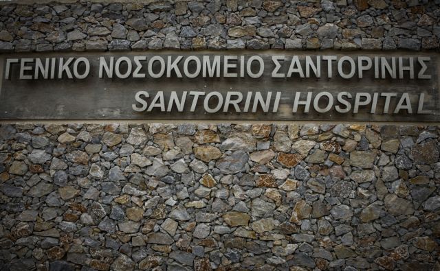 Καταγγελία ΠΟΕΔΗΝ: Χρέωσαν 590 ευρώ σε τουρίστα για εξετάσεις στο νοσοκομείο Σαντορίνης