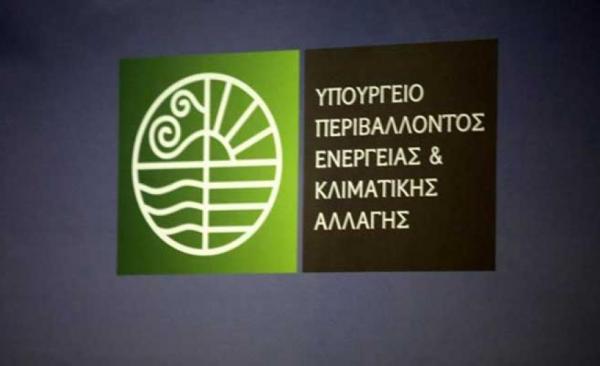 Τροπολογία ΥΠΕΝ για την Κρήτη και τον Μηχανισμό Ισχύος