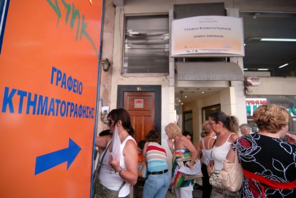Κτηματολόγιο: Στις 24 Ιουνίου λήγει η διαδικασία της προ-ανάρτησης για την Αθήνα