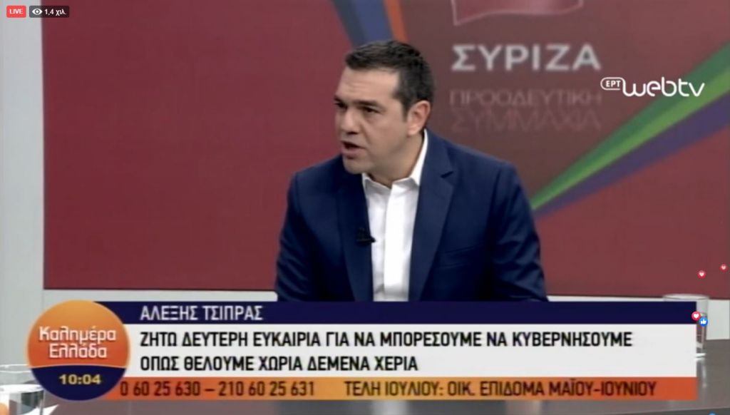Τσίπρας: Ζητάω μια… πρώτη ευκαιρία – Προγραμματικοί σκελετοί στο συρτάρι του Μητσοτάκη