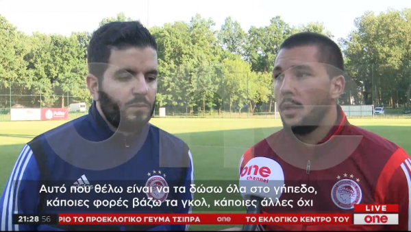 Γκερέρο αποκλειστικά στο One Channel: Τα δίνω όλα στο γήπεδο για τον Ολυμπιακό