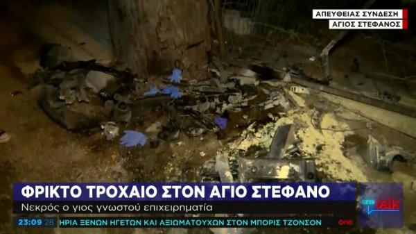 Ζαχαριάς: Οι πρώτες εικόνες από το φρικτό τροχαίο στον Αγιο Στέφανο