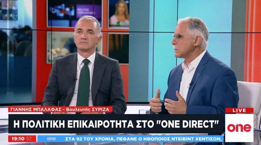 Μ. Σαλμάς και Γ. Μπαλάφας διασταυρώνουν τα «ξίφη» τους στο One Channel