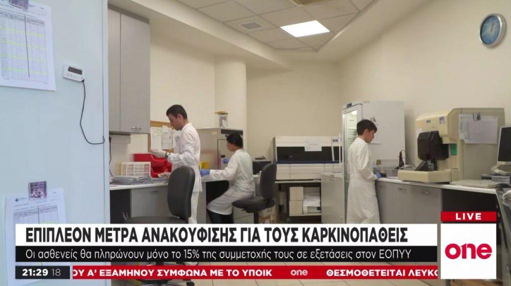 ΕΟΠΥΥ: Αμεση κάλυψη εξετάσεων για τον καρκίνο του μαστού