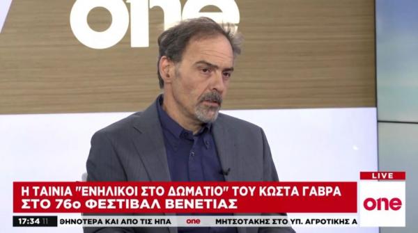 Στο 76ο Φεστιβάλ Βενετίας η νέα ταινία του Κ. Γαβρά «Ενήλικοι στο Δωμάτιο»