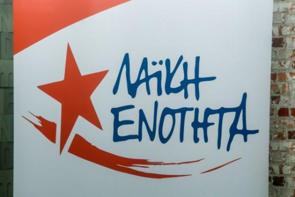 ΛΑΕ: Καταγράφεται μια συντηρητική πολιτική στροφή