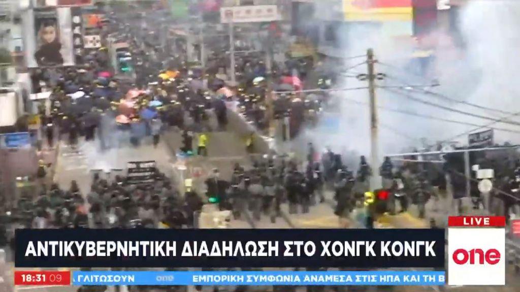 Χονγκ Κονγκ: Δακρυγόνα και καταστολή σε αντικυβερνητική διαδήλωση