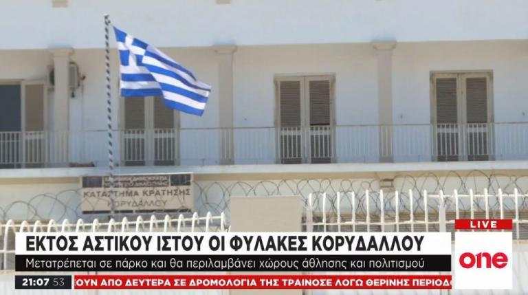 Τα τρία σενάρια για νέες φυλακές εκτός Κορυδαλλού