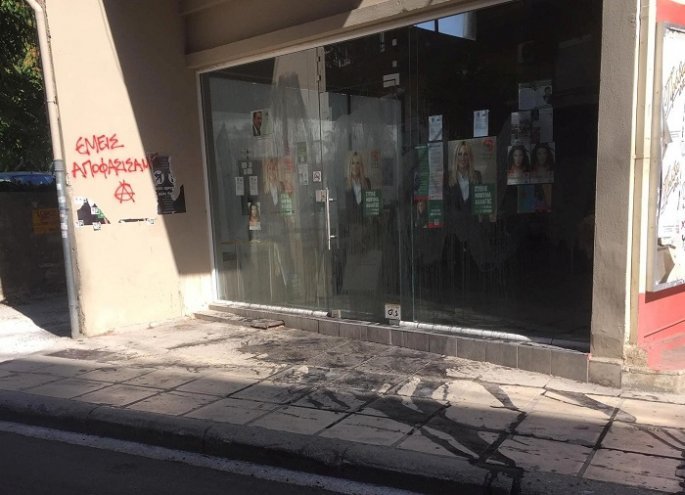 Ιωάννινα: Βανδάλισαν τα εκλογικά κέντρα ΣΥΡΙΖΑ και ΚΙΝΑΛ