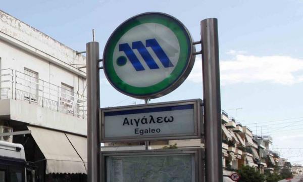Κλειστοί οι σταθμοί του μετρό Αιγάλεω και Αγία Μαρίνα – Τηλεφώνημα για βόμβα