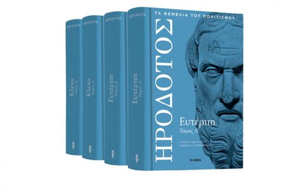Την Κυριακή με «ΤΟ ΒΗΜΑ», «Ηρόδοτος», «Harper’s Bazaar» & «BHMAGAZINO»